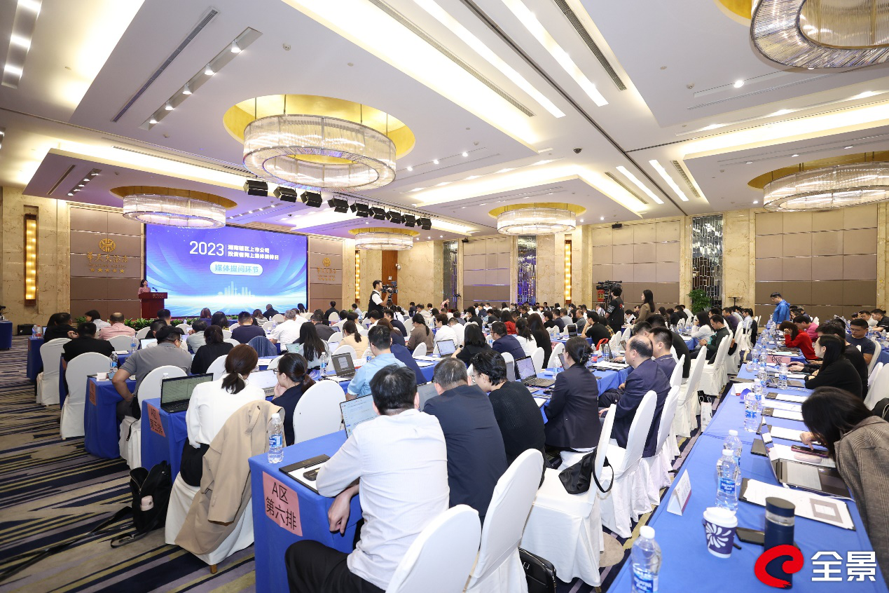 湖南發(fā)展參加2023年湖南轄區(qū)上市公司投資者網上集體接待日活動